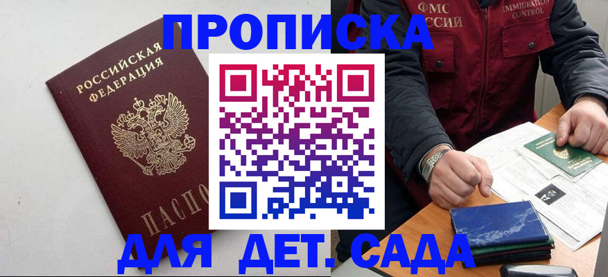 прописка для военкомата в Кушве